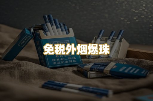 越代代工香烟